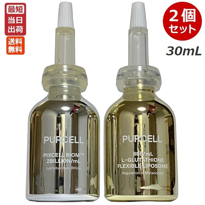 セット）PURCELL パーセル ピクセルバイオーム フェイスセラム 30mL +
