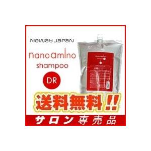 ナノアミノ シャンプー DR 2500mL 詰め替え 業務用 (ハリコシタイプ)