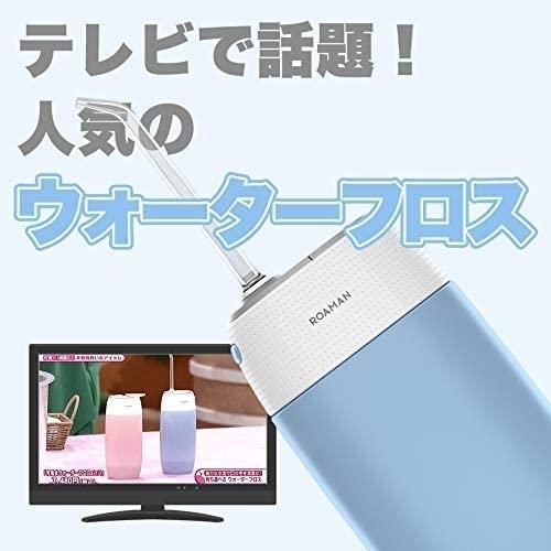 まつり(フォロ割で100円引き)さま専用‼︎ チューブタイプ　ウォーターグロス ROAMAN 携帯式ウォーターフロス eFloss mini1 ピンク 口腔洗浄器 USB