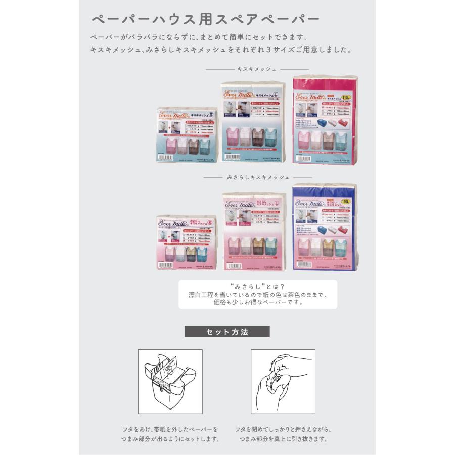 エバーメイト コールドペーパー みさらし キスキメッシュ L 102×64mm