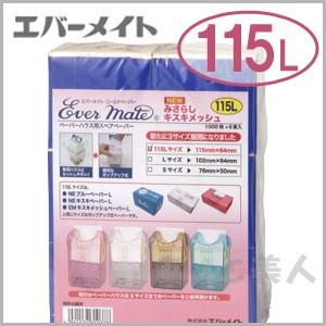 エバーメイト コールドペーパー みさらし キスキメッシュ 115L 1000枚