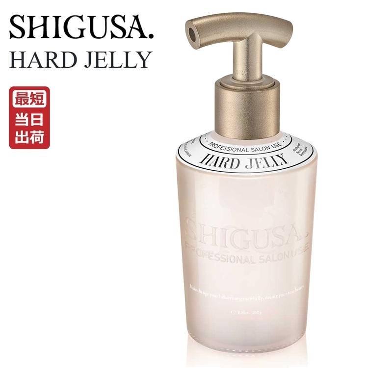 SHIGUSA シグサ ハードジェリー 250g 強力キープ ヘアジェル メンズ