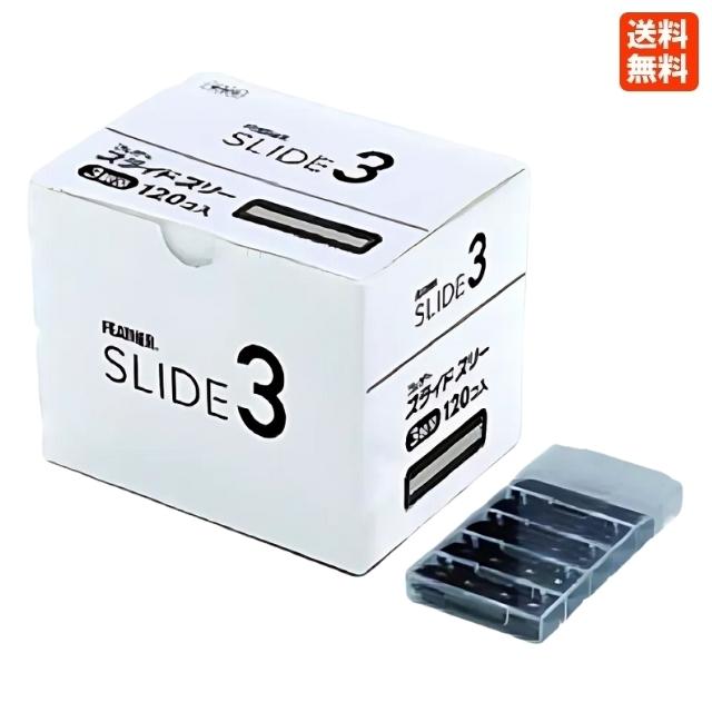 FEATHER（フェザー） スライドスリー用 替刃 120枚入り SLD3-K