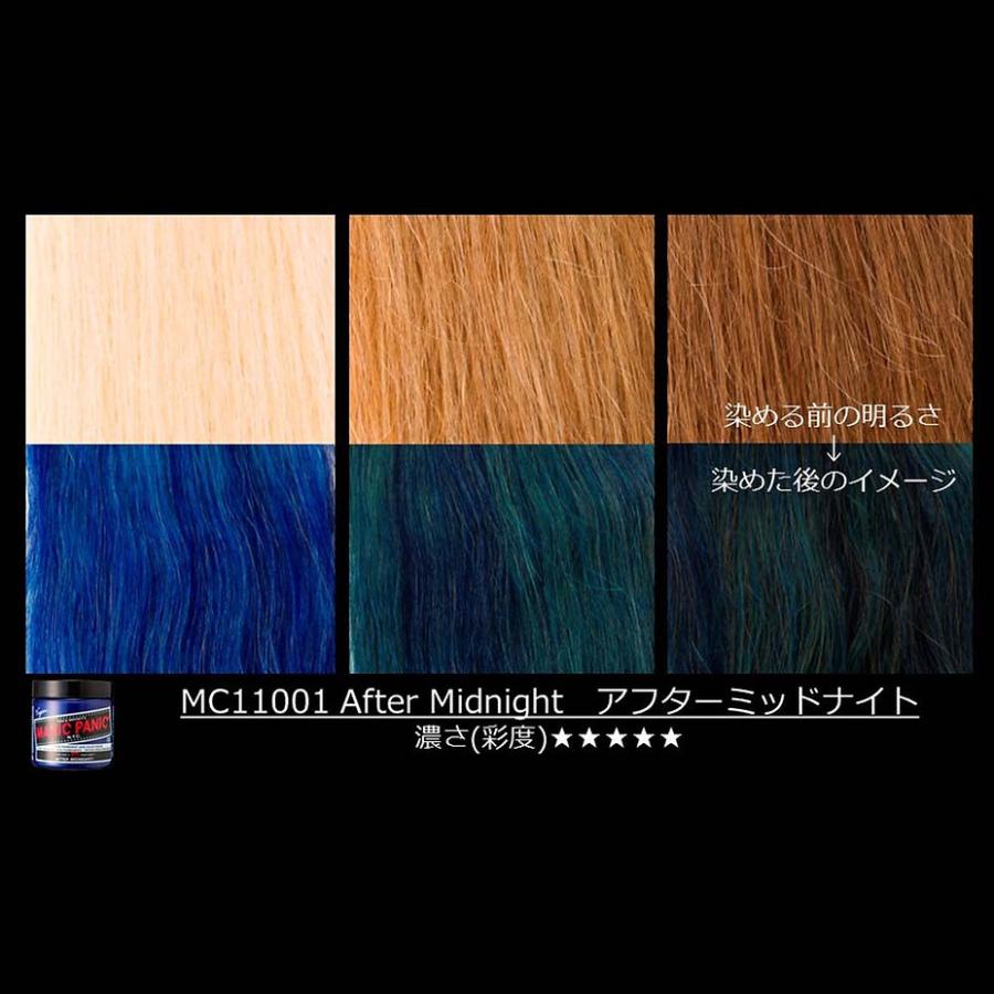 マニックパニック ヘアカラー アフターミッドナイト 118ml : あっと