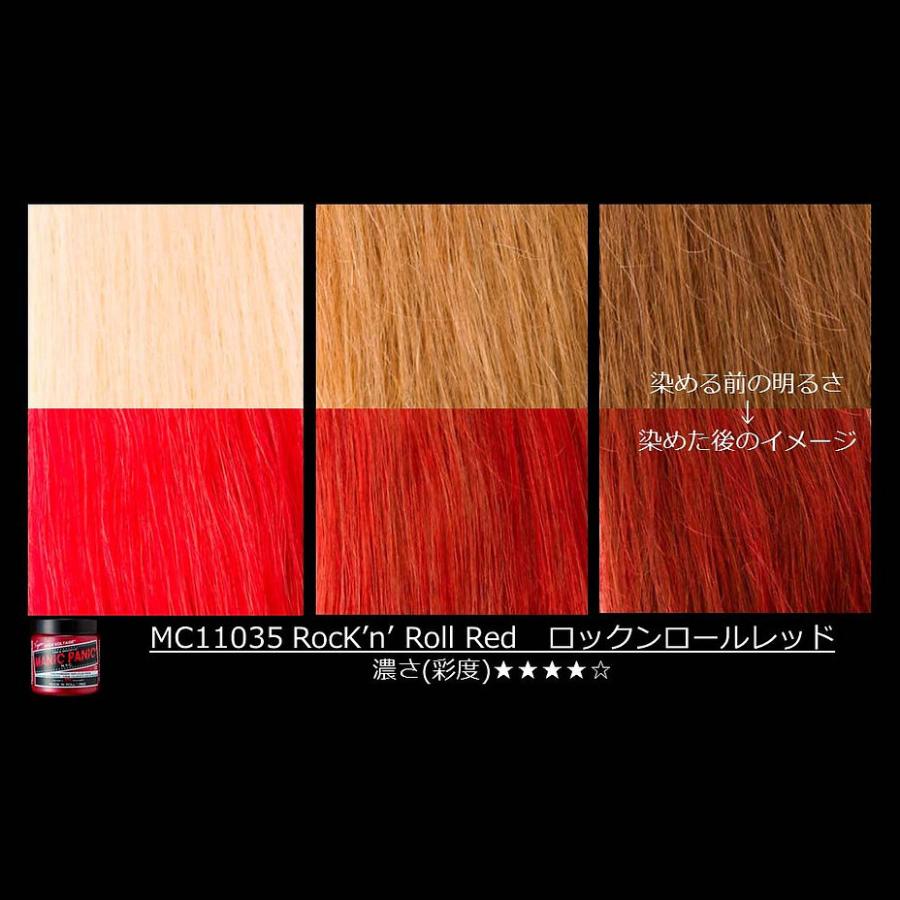 マニックパニック ヘアカラー ロックンロールレッド 118ml : あっと