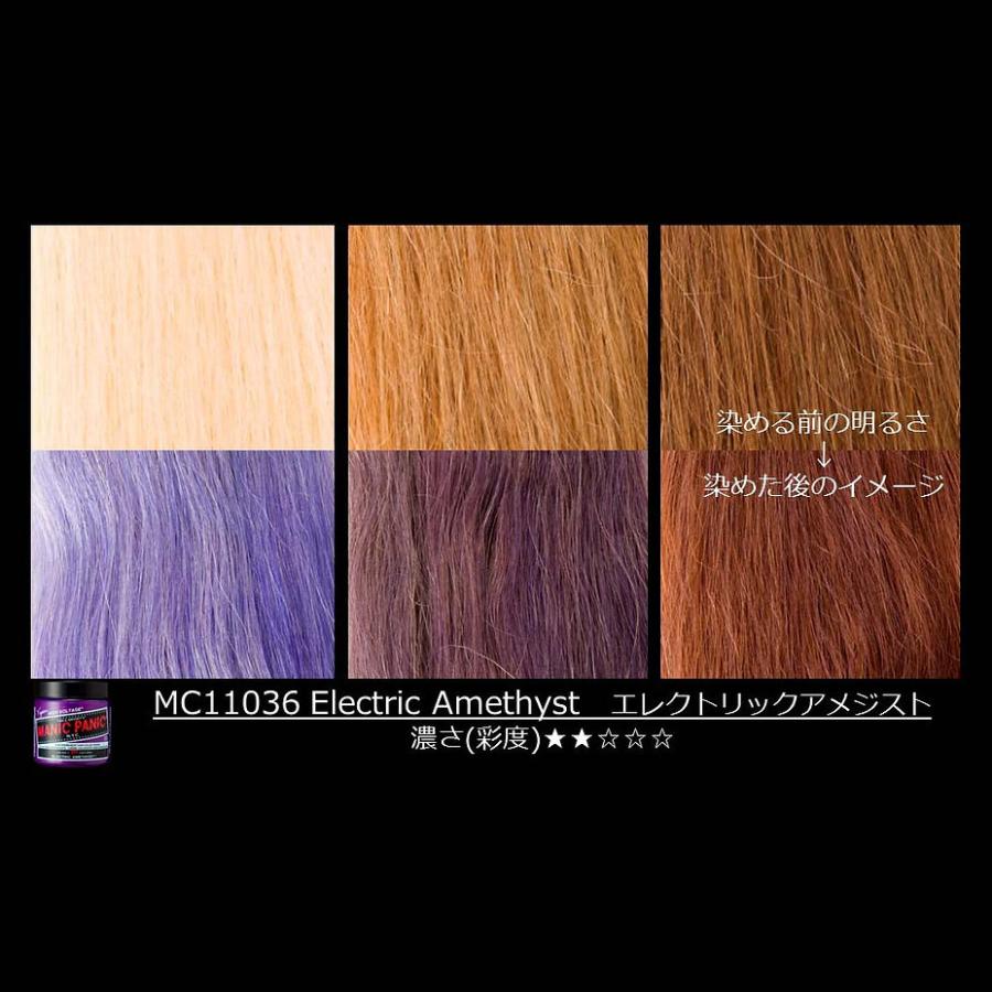 マニックパニック ヘアカラー エレクトリックアメジスト 118ml : あっ