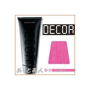 イリヤ カラーコートデコレ 160g ヘアマニキュア D 11 ローズピンク W 045 あっと美人 通販 Yahoo ショッピング