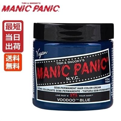 マニックパニック ヘアカラー ブードゥーブルー 118ml : あっと美人