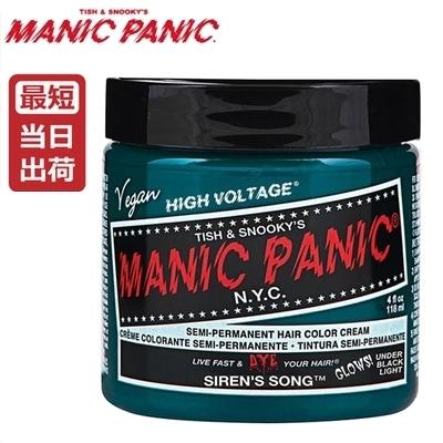マニックパニック6点セット マニックパニック プロフェッショナルの卸・通販 | 岡本商会