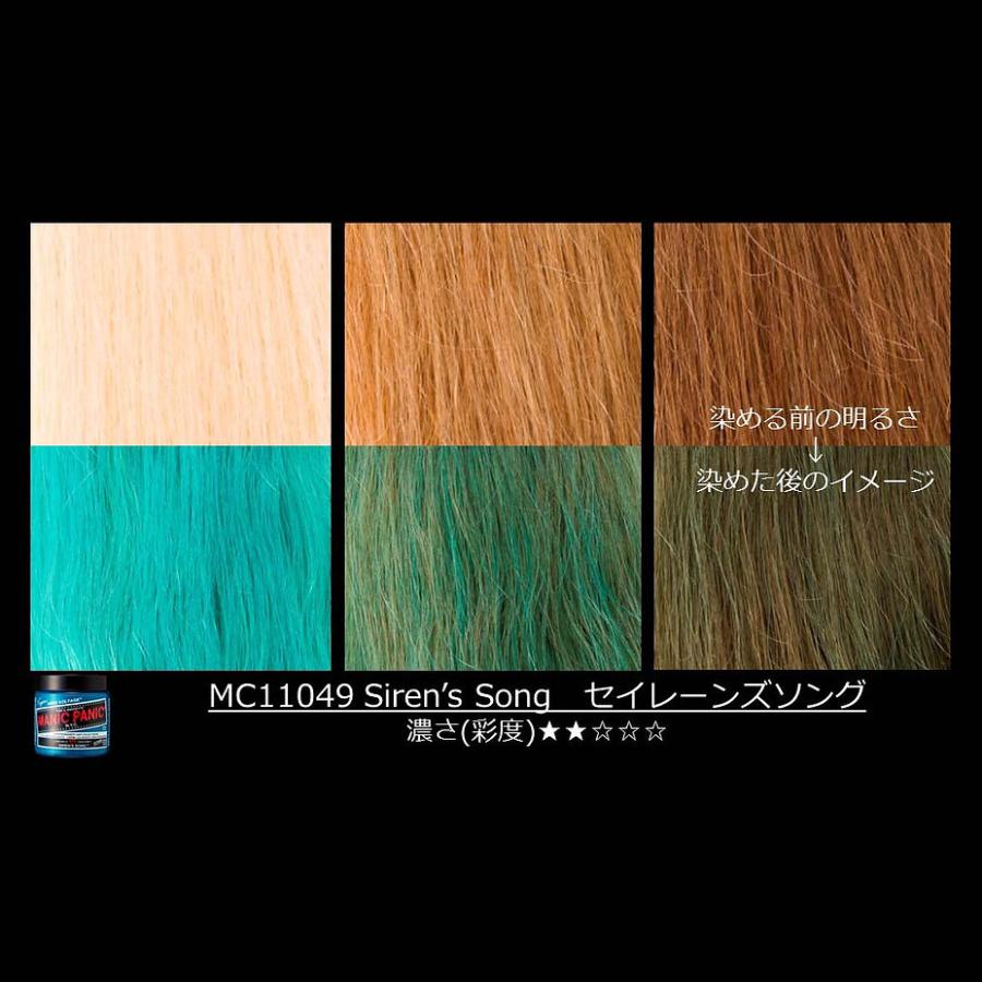 マニックパニック ヘアカラー セイレーンズソング 118ml : あっと美人