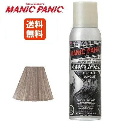 マニックパニック アンプリファイド アスファルト ジャングル ヘアカラー スプレー 100ml W 109 S あっと美人 通販 Yahoo ショッピング