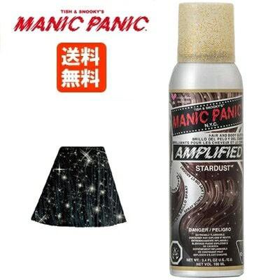 マニックパニック アンプリファイド スターダスト ラメ ヘアカラー スプレー 100ml W 112 S あっと美人 通販 Yahoo ショッピング