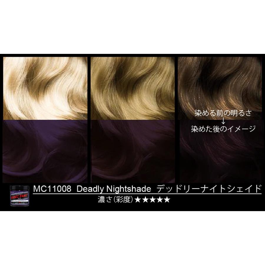 マニックパニック ヘアカラー デッドリーナイトシェイド 118ml Deadly