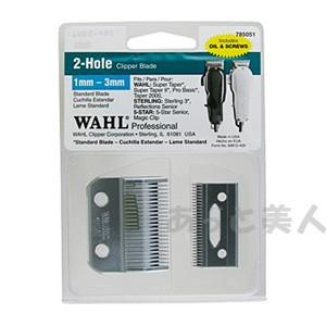 WAHL SENIOR バリカン 替刃2個付き 楽天市場】wahl ベ レ 替刃の
