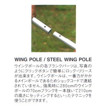 snow peak（スノーピーク） キャンプ設営用具 ウイングポール 280cm