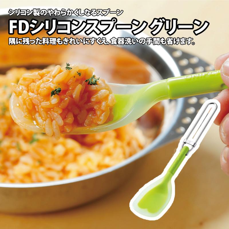 FDシリコンスプーン 8