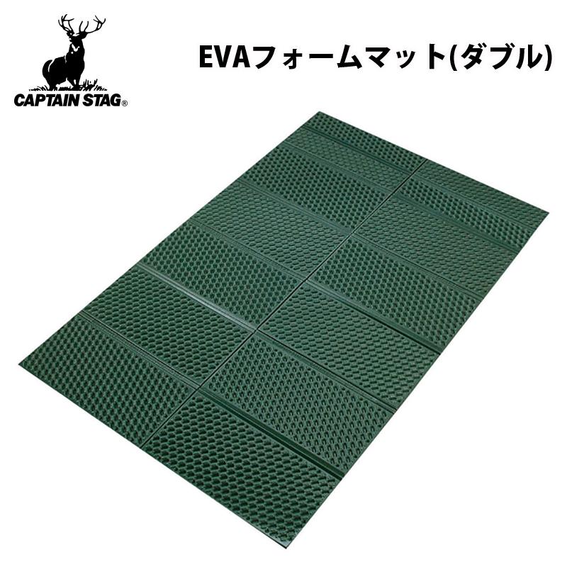 アウトドアマット キャプテンスタッグ EVAフォームマット(ダブル