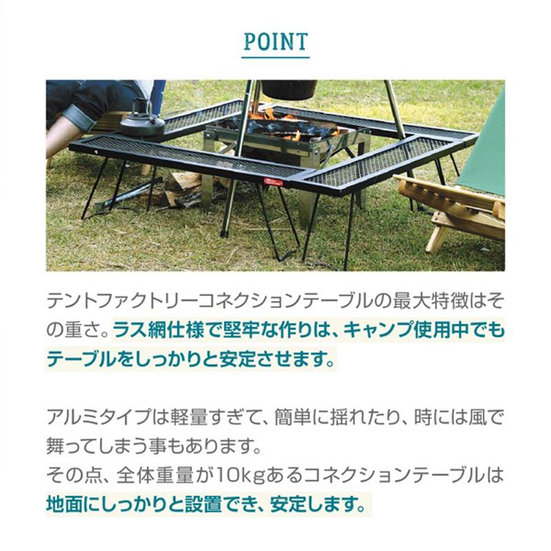 TENT FACTORY（テントファクトリー） アウトドアテーブル スチール