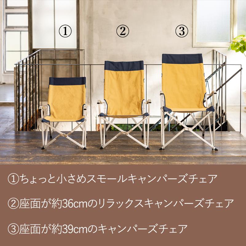 アウトドアチェア アディロンダック スモール キャンパーズチェア BE×NVの画像