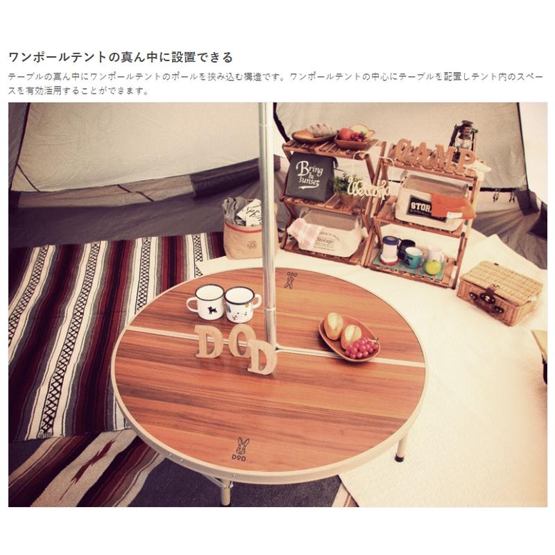 DOD アウトドアテーブル ワンポールテントテーブル ブラウン
