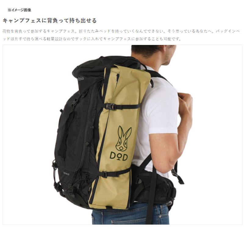 DoDバックインベッド　 ベージュ【2セット】 DOD（ディオーオーディー） アウトドアベッド バッグインベッド