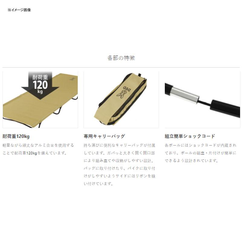 DOD（ディオーオーディー） アウトドアベッド バッグインベッド