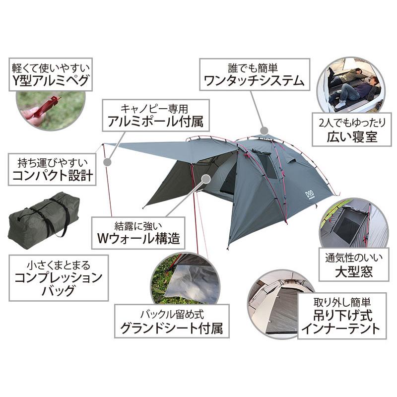 DOD テント ライダーズ タンデムテント グレー : アット防災