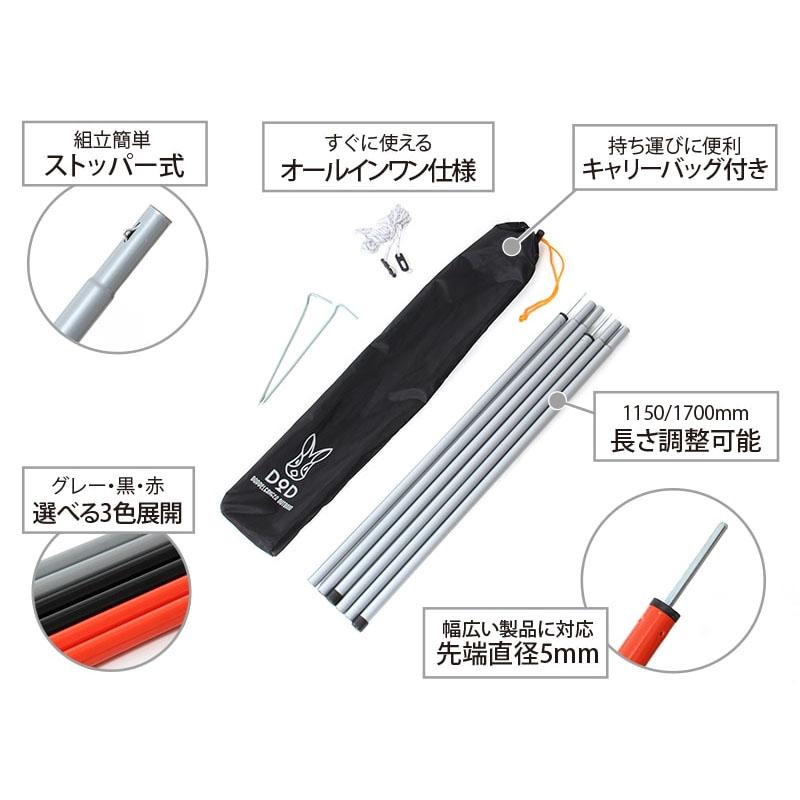 DOD（ディオーオーディー） キャンプ設営用具 テント・タープポール