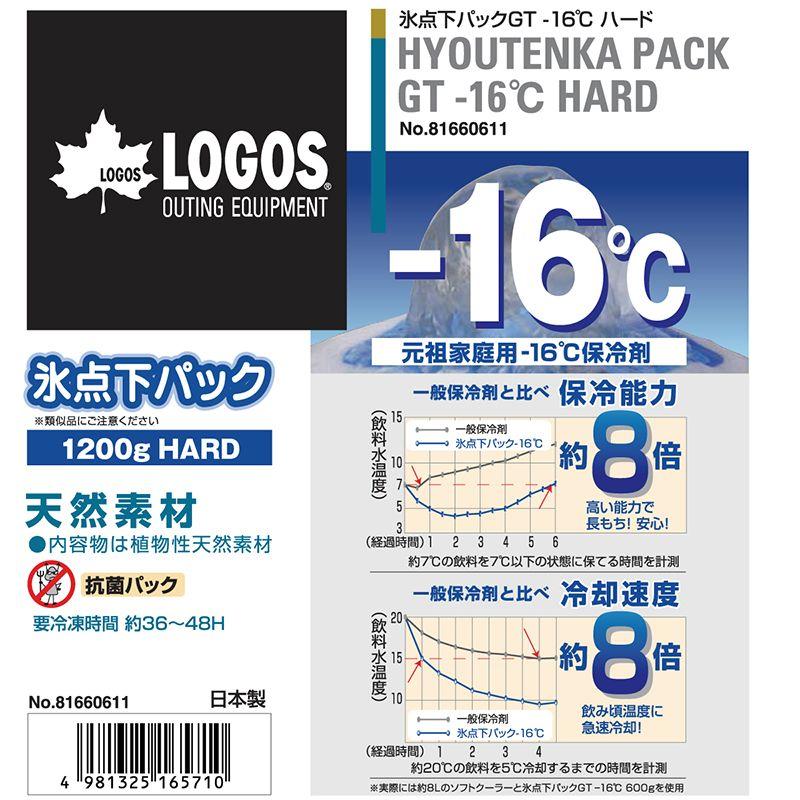 ソフトクーラー ロゴス ハイパー氷点下クーラーXL+氷点下パックGT-16℃・ハード1200g×2 3点セット XL_5