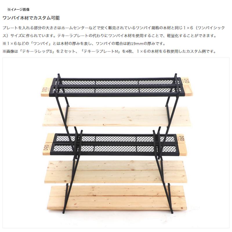 DOD（ディオーオーディー） アウトドアテーブル テキーラレッグS