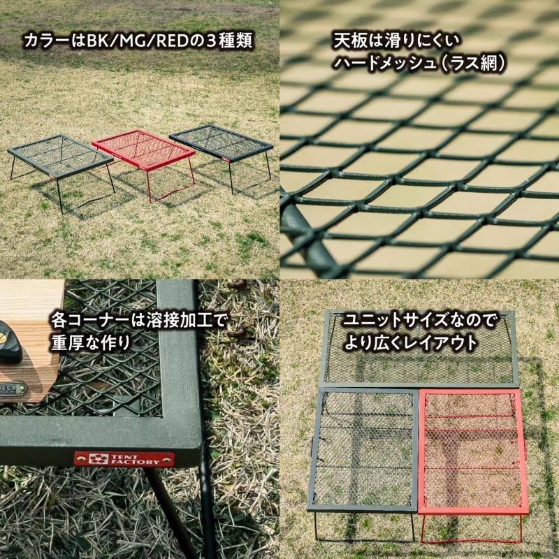 TENT FACTORY（テントファクトリー） アウトドアテーブル スチール
