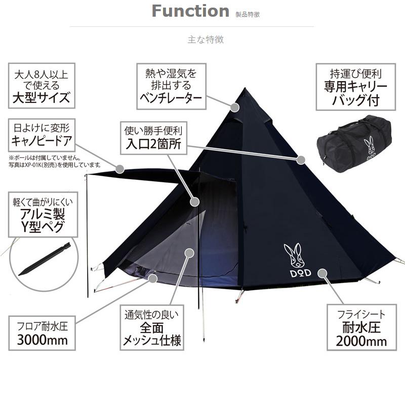 ほぼ新品　DOD　ワンポールテント　 L　ブラック ワンポールテントL（ブラック） T8-200-BK - DOD（ディーオー