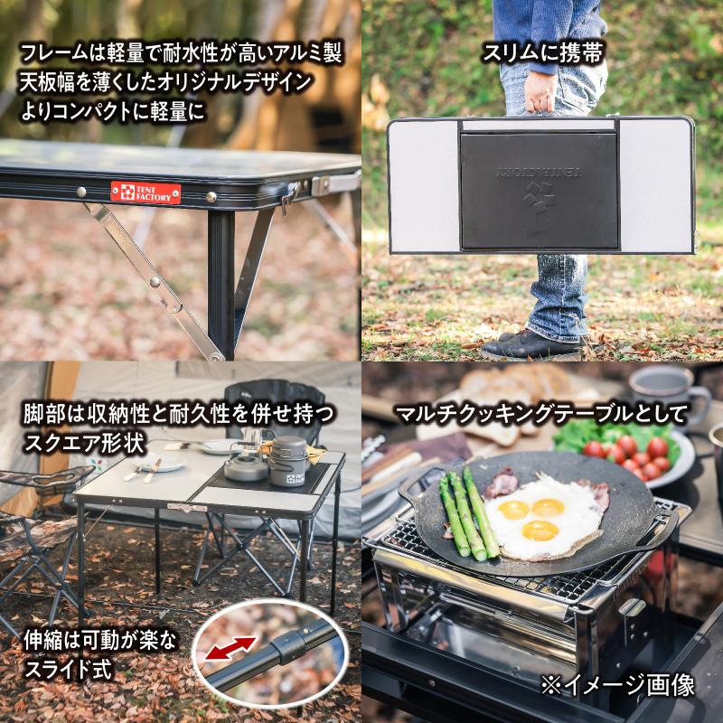 TENT FACTORY（テントファクトリー） アウトドアテーブル スリム