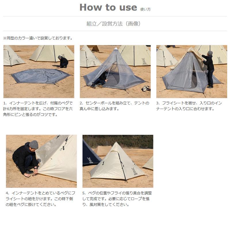 DOD（ディオーオーディー） テント ワンポールテント S ブラック