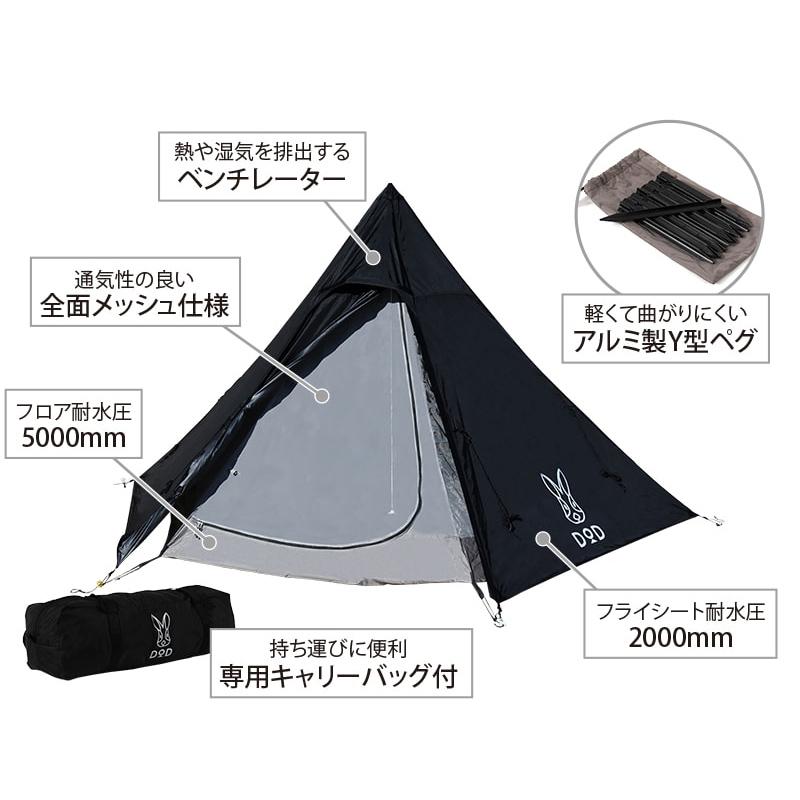 DODワンポールテントS ブラック レンタル DOD ワンポールテントS（ブラック） |キャンプギア借り