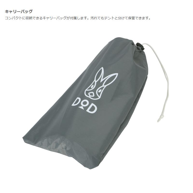 DODワンポールテントS 3人用 　グランドシート付 Amazon.co.jp: DOD(ディーオーディー) ワンポールテントS 3人用 【収納