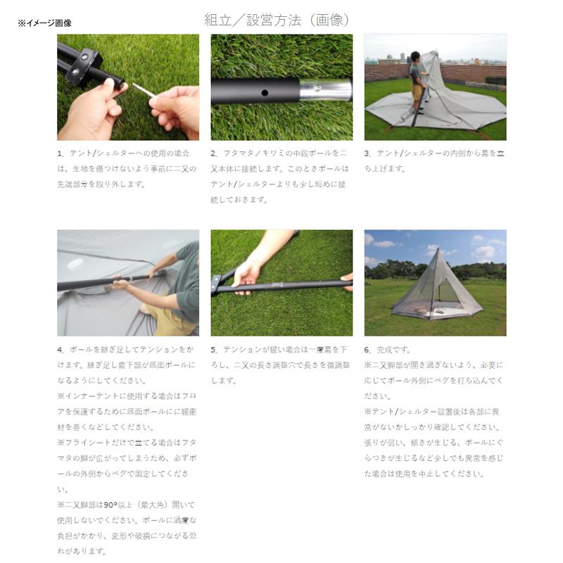 DOD キャンプ設営用具 フタマタノキワミ(ワンポールテント用二又