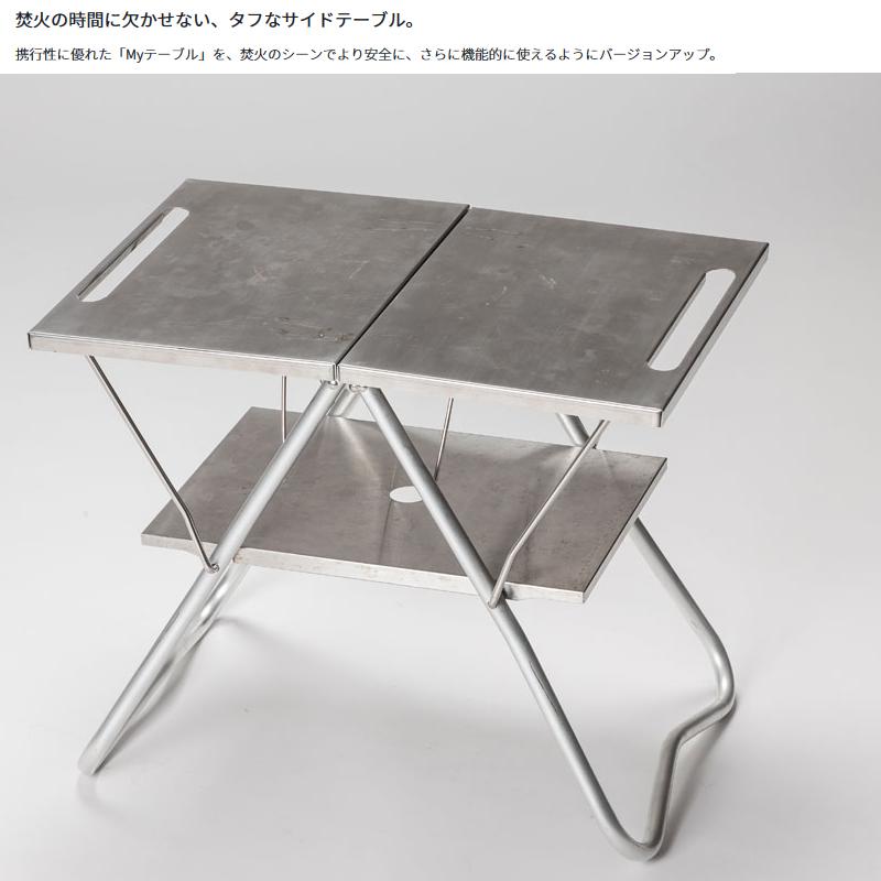 snow peak（スノーピーク） アウトドアテーブル TAKIBI Myテーブル