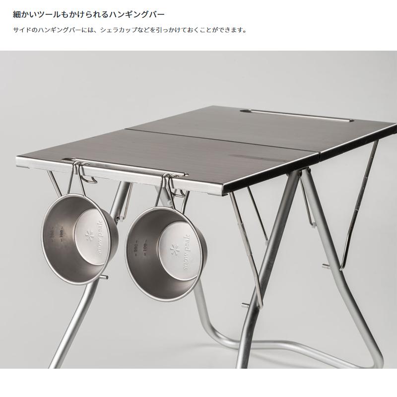 snow peak（スノーピーク） アウトドアテーブル TAKIBI Myテーブル