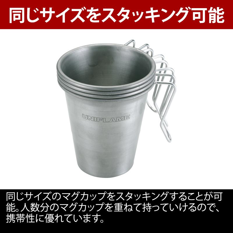 UNIFLAME（ユニフレーム） カップ スタッキングマグ500 チタン 500ml