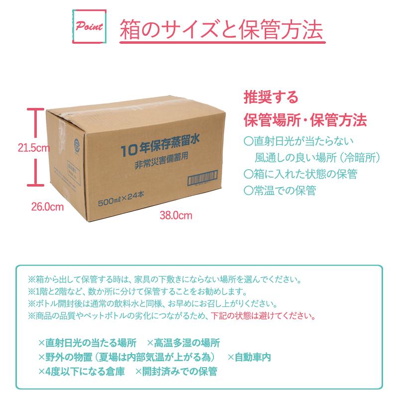 非常食/保存食・保存水 非常用 備蓄 ポイント10倍 10年保存水(蒸留水) 500ml 24本セット 20箱以上はメーカー直送 1箱 500ml×24 本 :2969634:アット防災 - 通販 - Yahoo!ショッピング 非常食/保存食・保存水 非常用 備蓄 ポイント10倍 10年保存水(蒸留水) 500ml 24本セット 20箱以上はメーカー直送 1箱 500ml×24 本 :2969634:アット防災 - 通販 - Yahoo!ショッピング