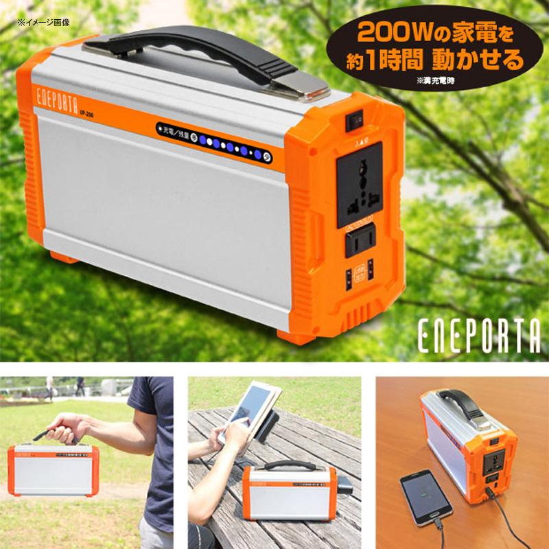 防災用品 クマザキエイム ポータブル蓄電池(ENEPORTA エネポルタ) シルバー × オレンジの画像