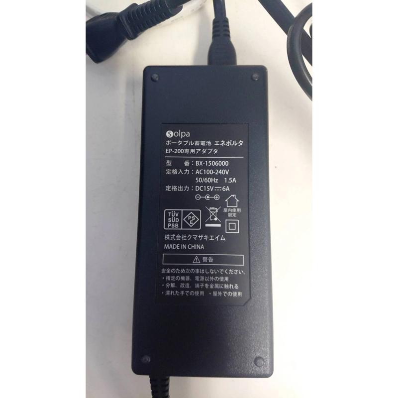 防災用品 クマザキエイム ポータブル蓄電池(ENEPORTA エネポルタ) シルバー × オレンジの画像