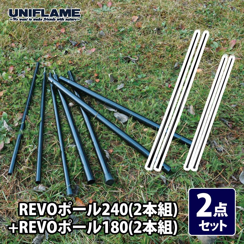 UNIFLAME（ユニフレーム） キャンプ設営用具 REVOポール240(2本組)+