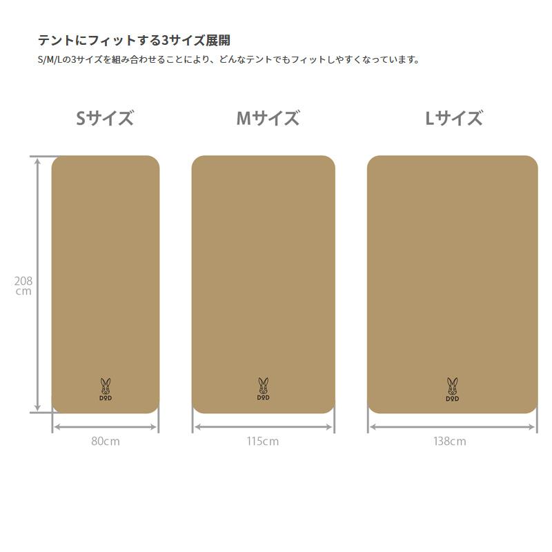 日本国内純正品 アウトドアマット DOD ソトネノキワミ S タン