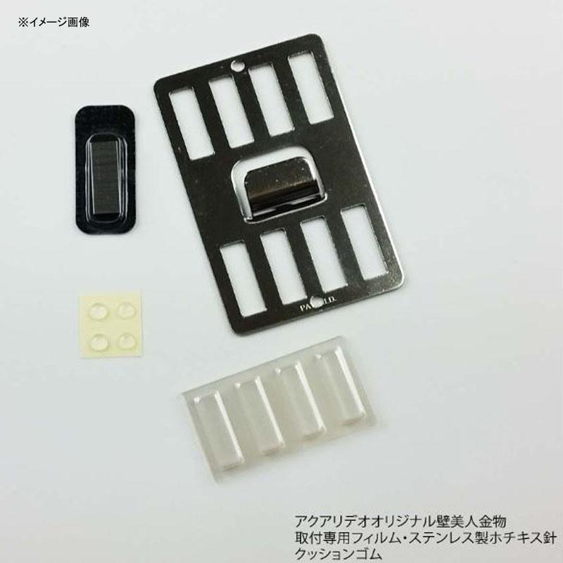 アクアリデオ EASY RACK for Fin ホワイト : アット防災 - 通販