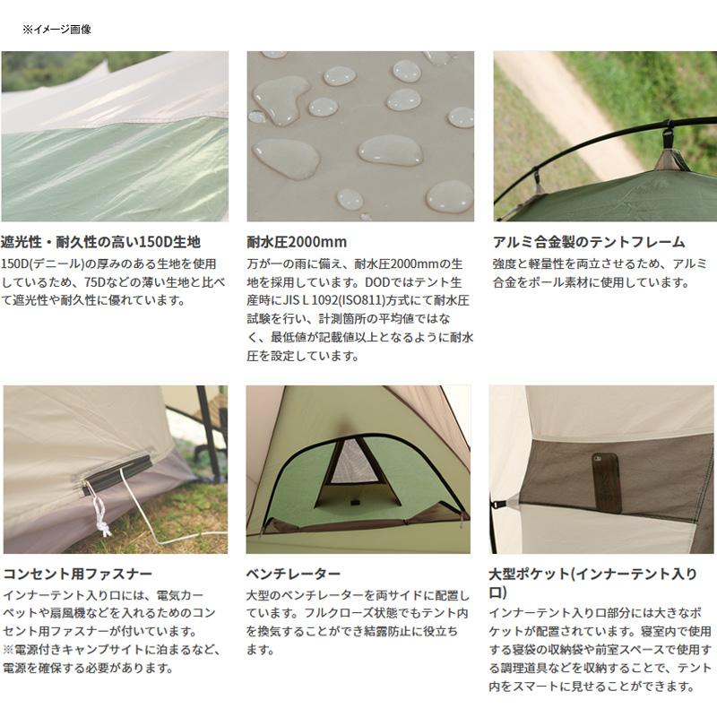 DOD（ディオーオーディー） テント ザ・テント L タン×カーキ : アット