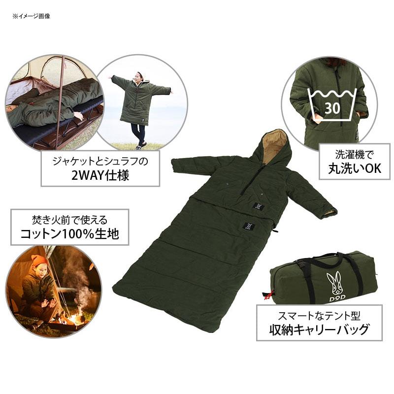 DOD（ディオーオーディー） 封筒型シュラフ ジャケシュラ2 S カーキ