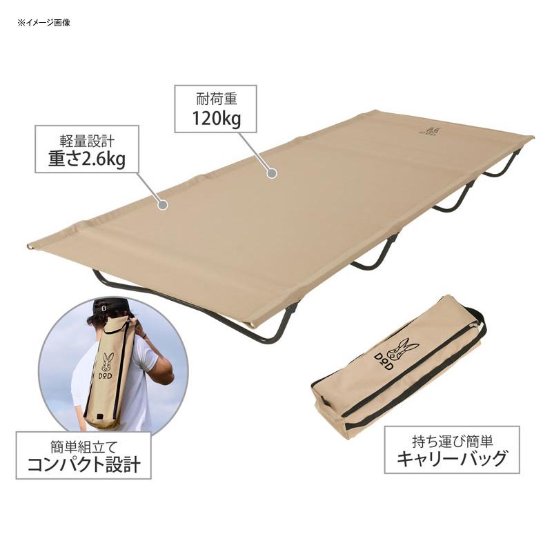 DOD（ディオーオーディー） アウトドアベッド バッグインベッド タン