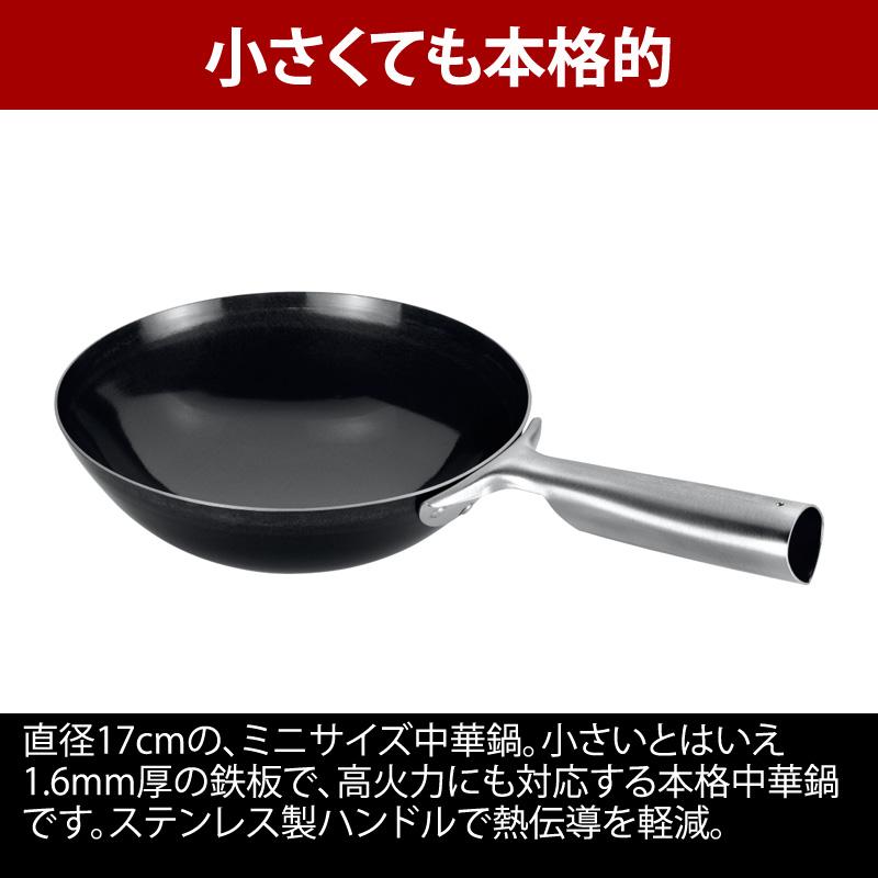UNIFLAME（ユニフレーム） キッチンツール キャンプ中華鍋 17cm
